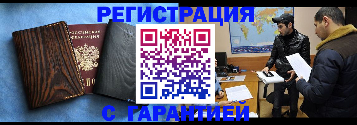 временная регистрация купить в Уяре