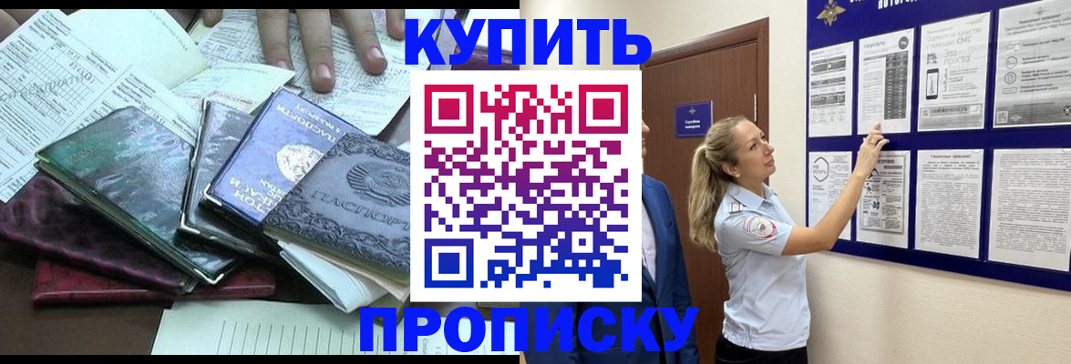 прописка для военкомата в Уяре